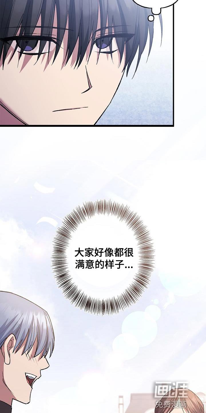 第33章：一点诚意都没有
