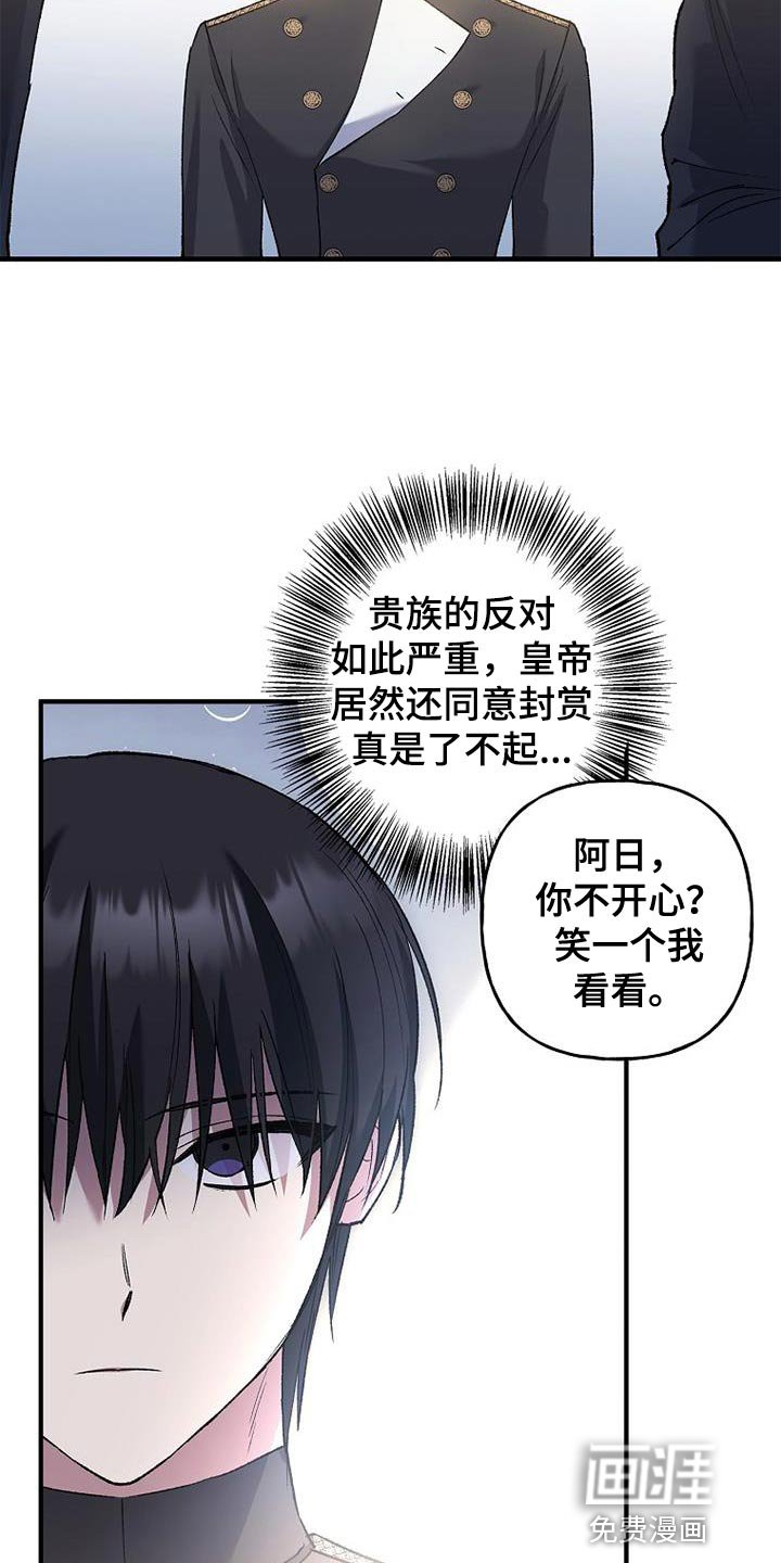 第33章：一点诚意都没有
