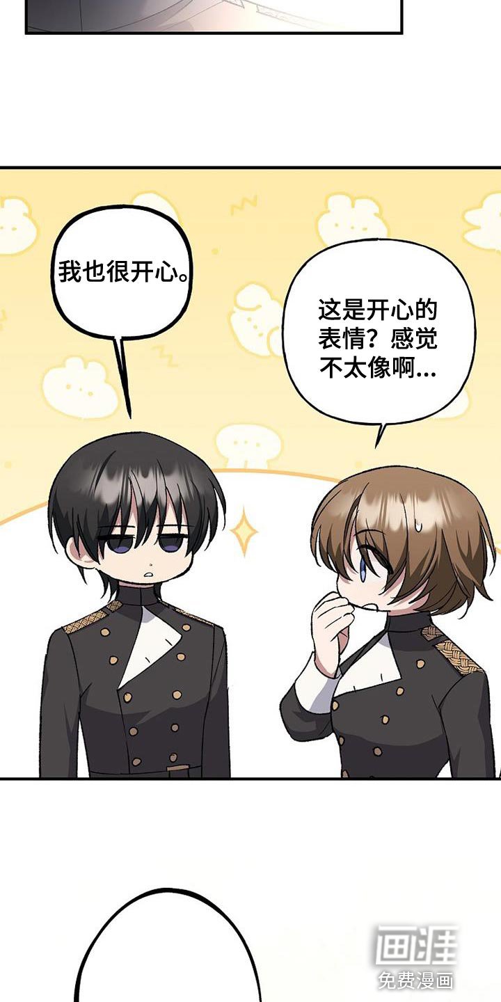 第33章：一点诚意都没有