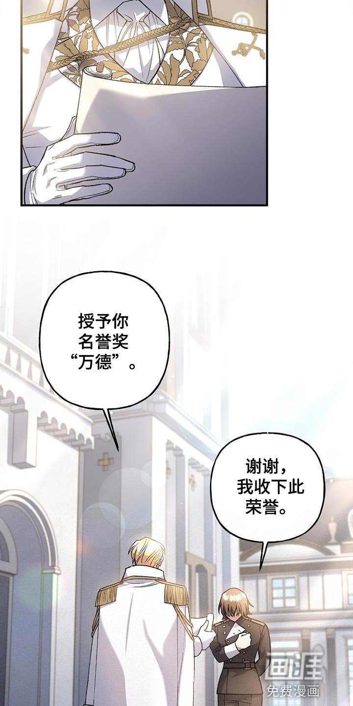 第33章：一点诚意都没有