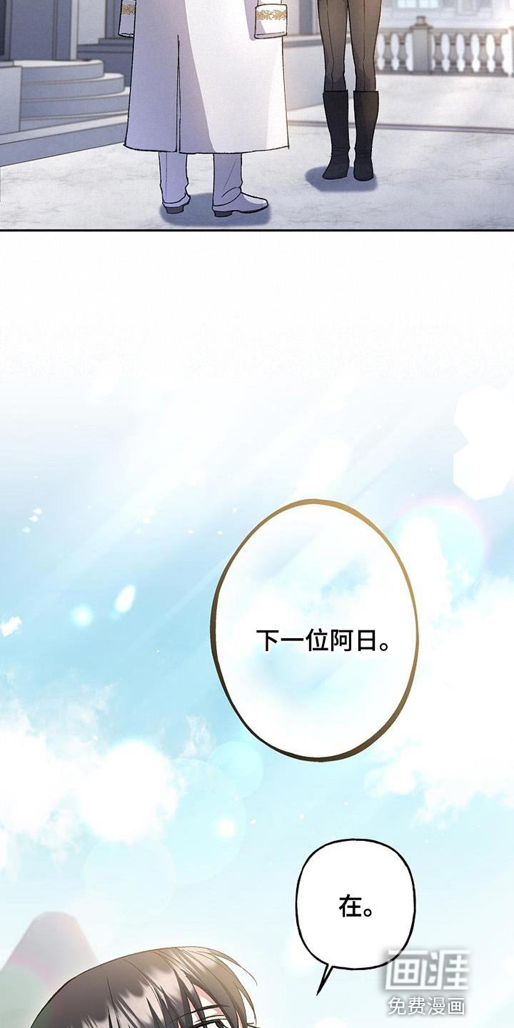 第33章：一点诚意都没有