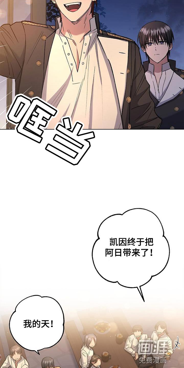 第33章：一点诚意都没有