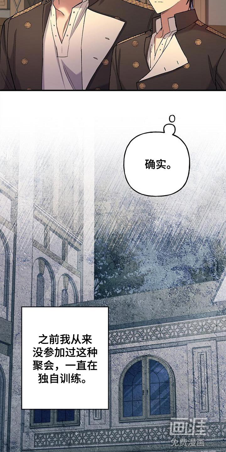 第33章：一点诚意都没有