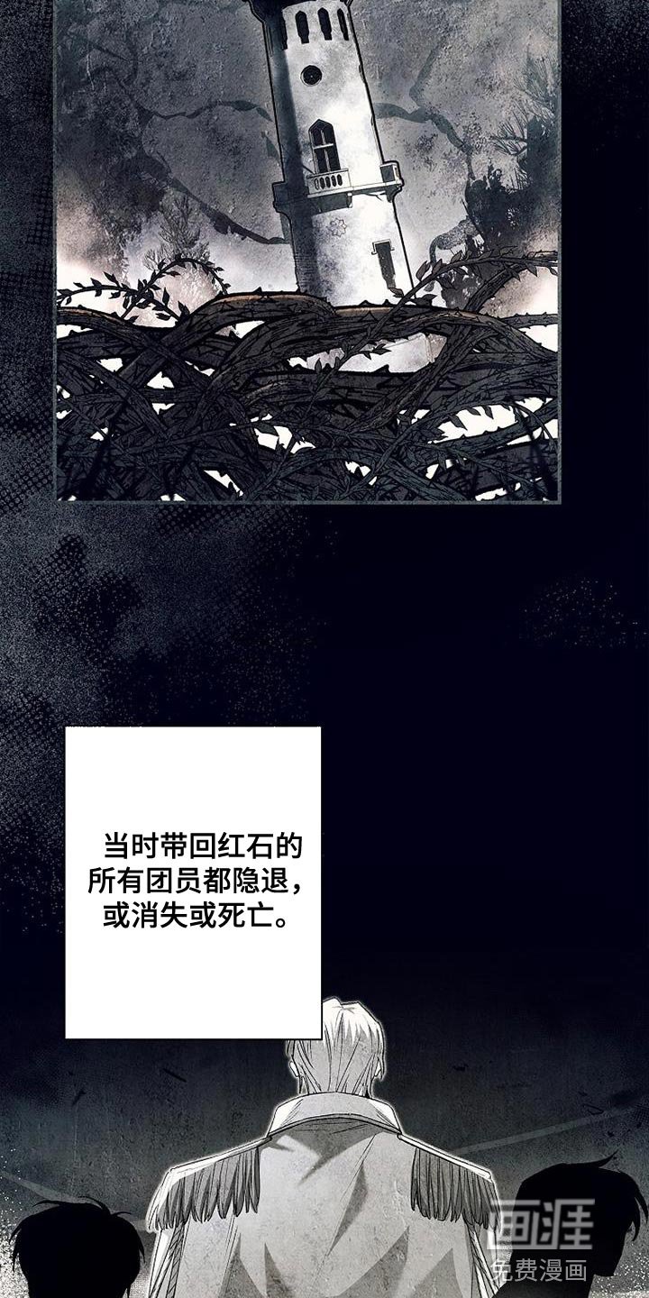第35章：选拔团员