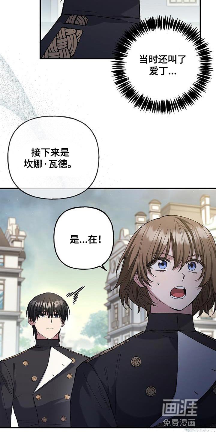 第35章：选拔团员