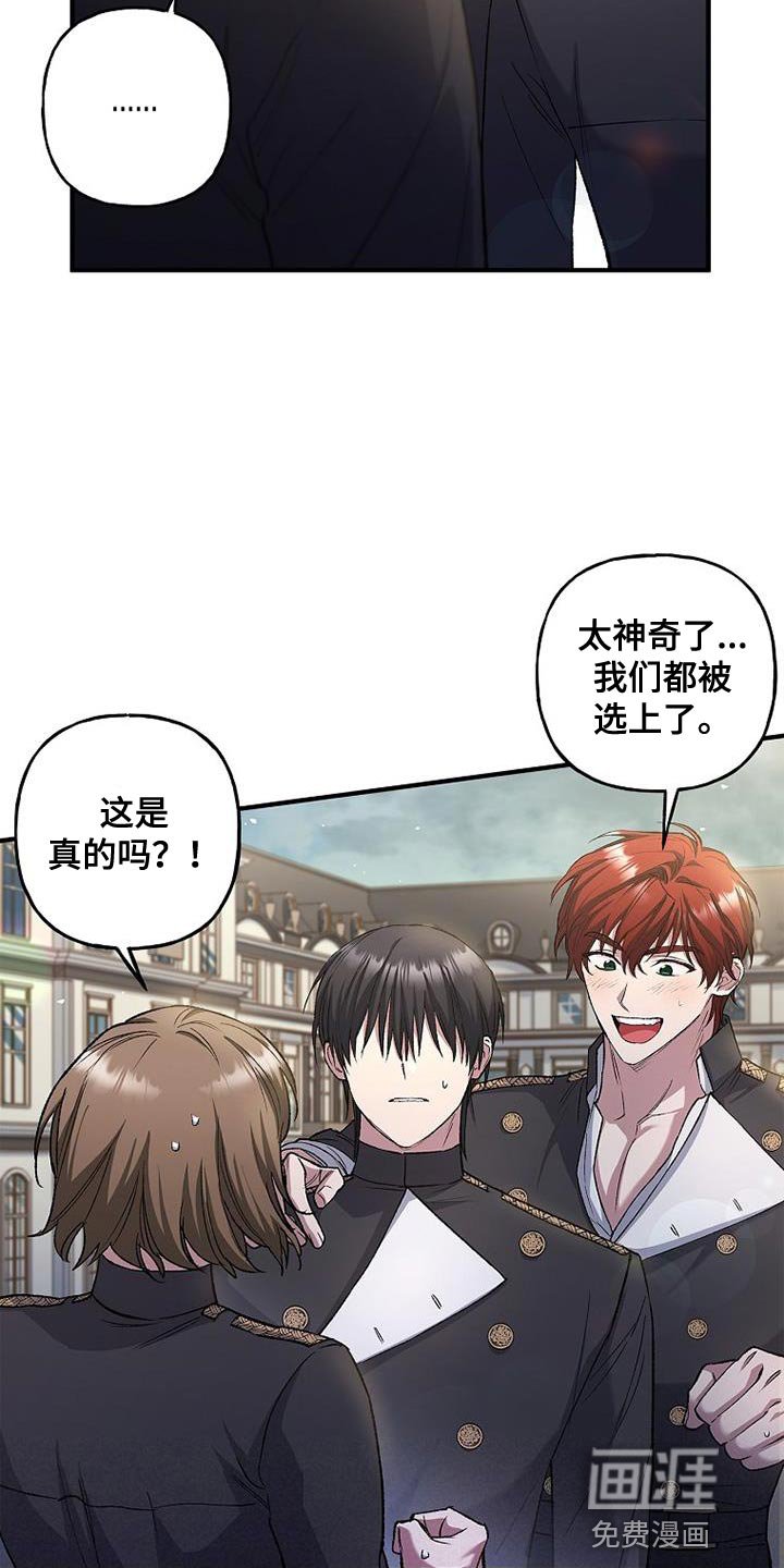 第35章：选拔团员