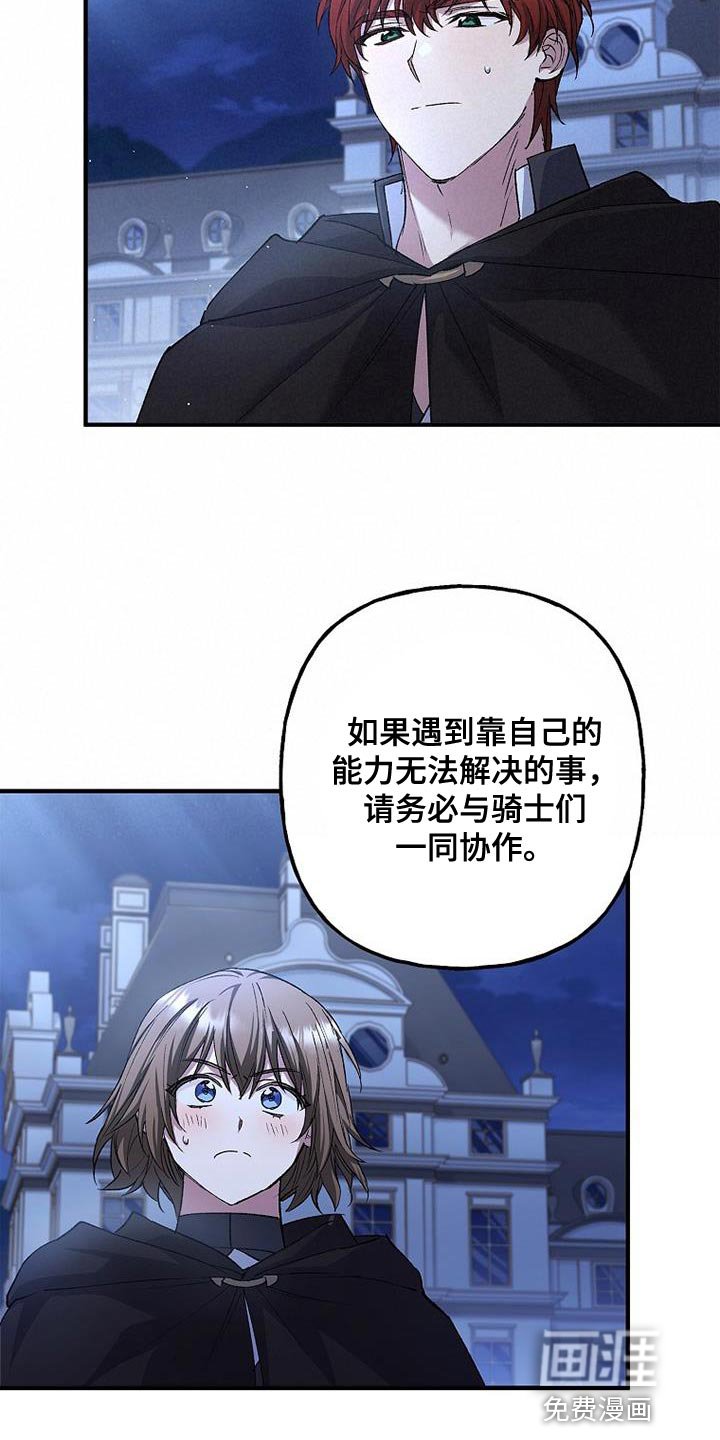 第36章：过分的关心