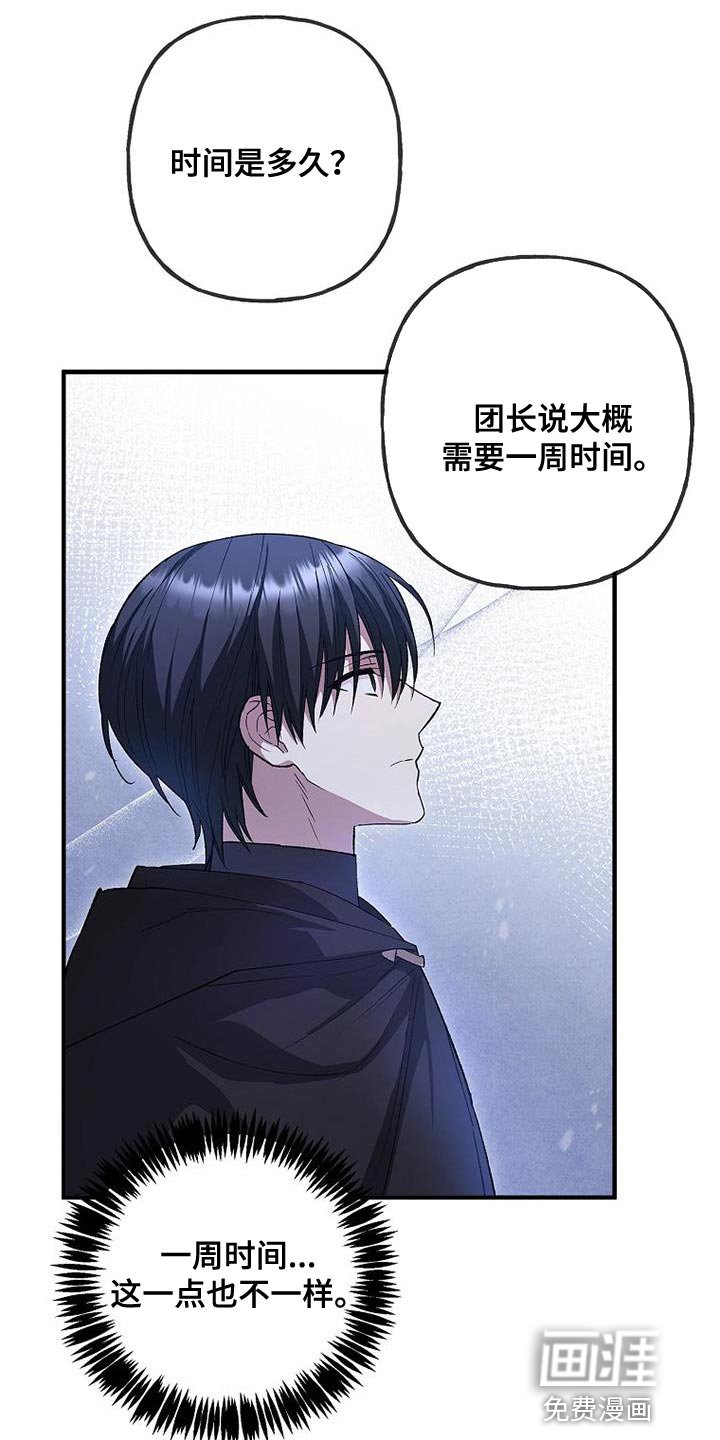 第36章：过分的关心
