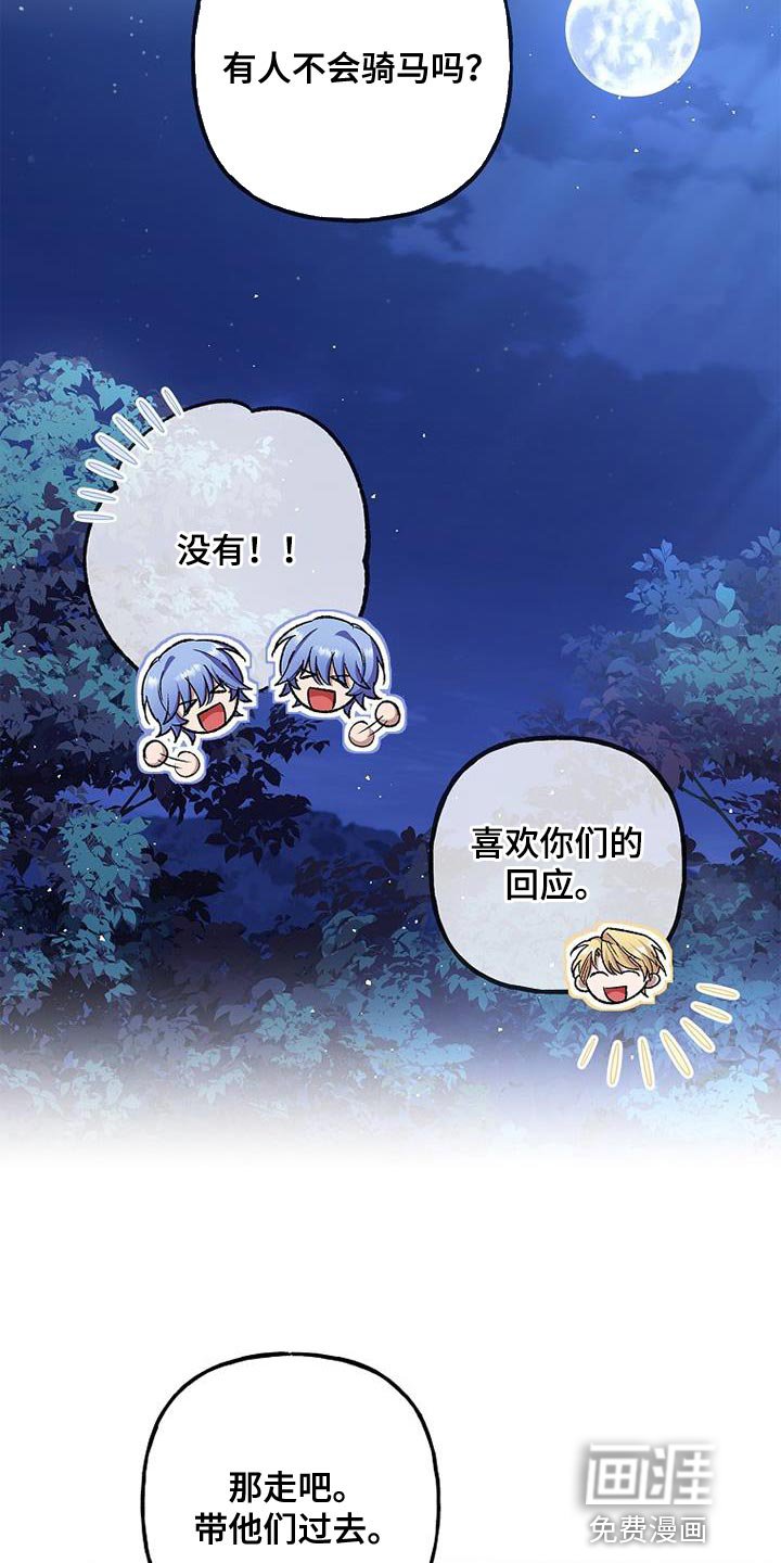 第36章：过分的关心