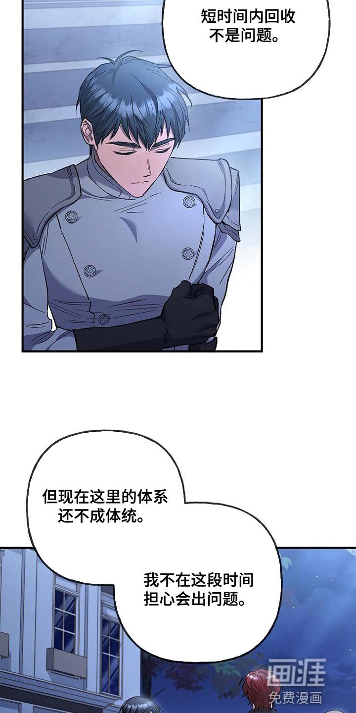 第36章：过分的关心