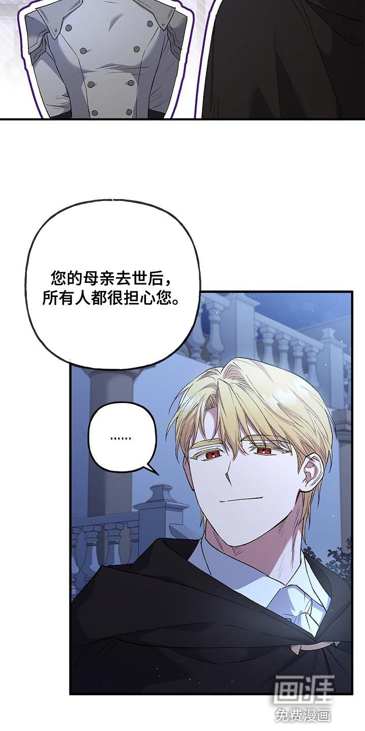 第36章：过分的关心
