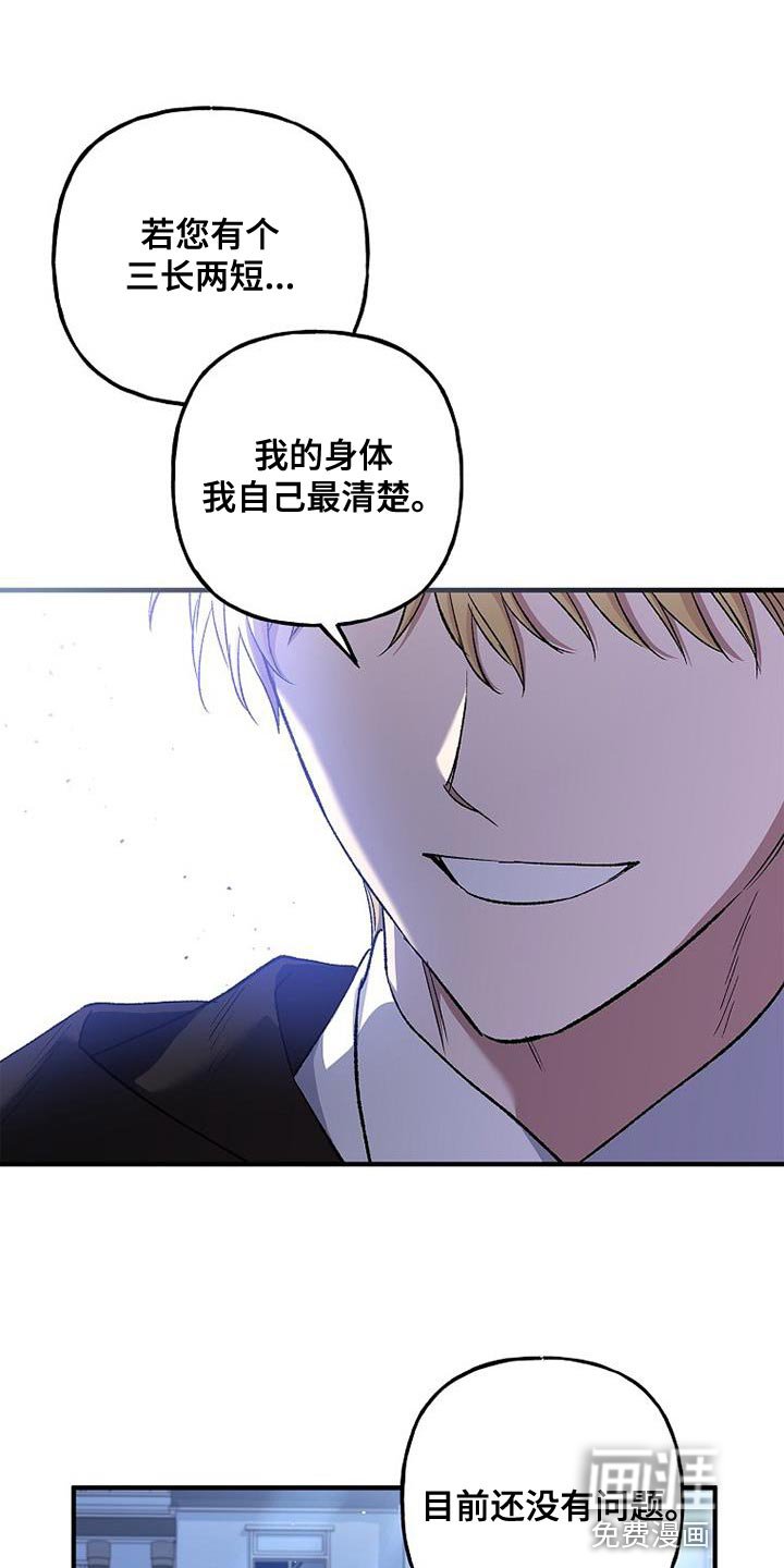 第36章：过分的关心