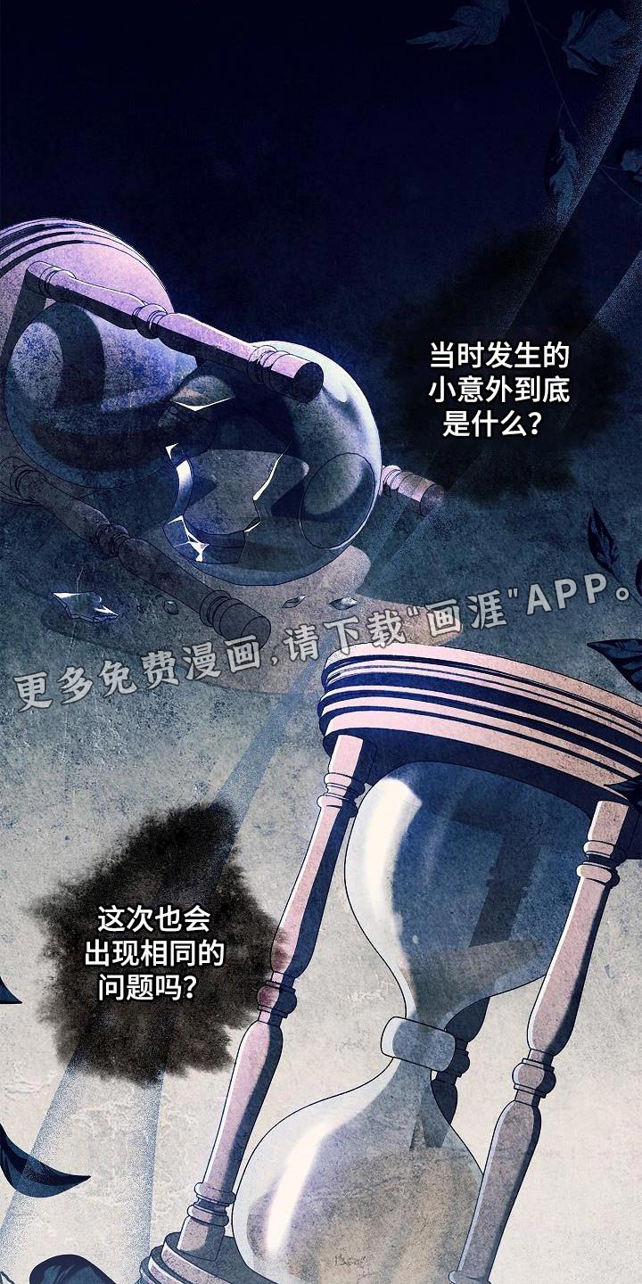 第37章：相同的问题