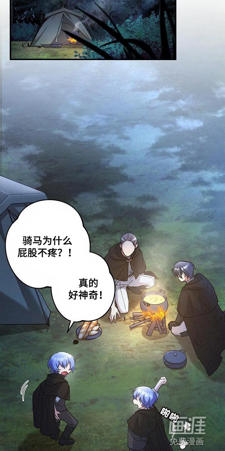 第38章：表白