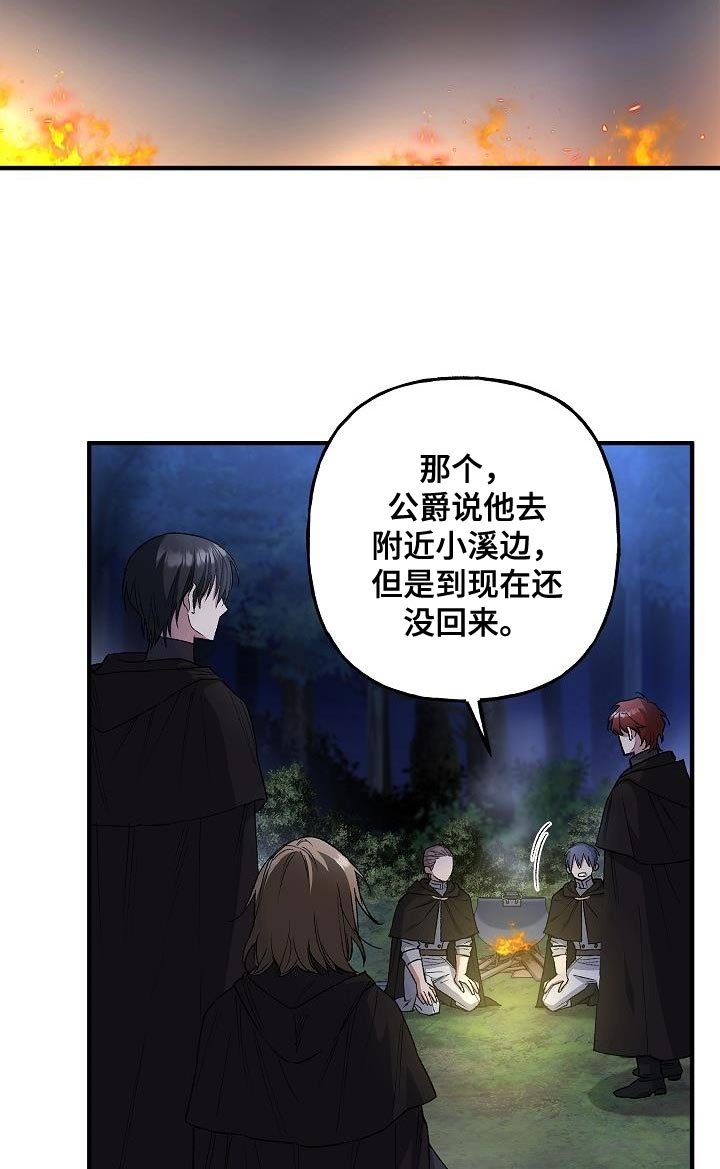 第38章：表白