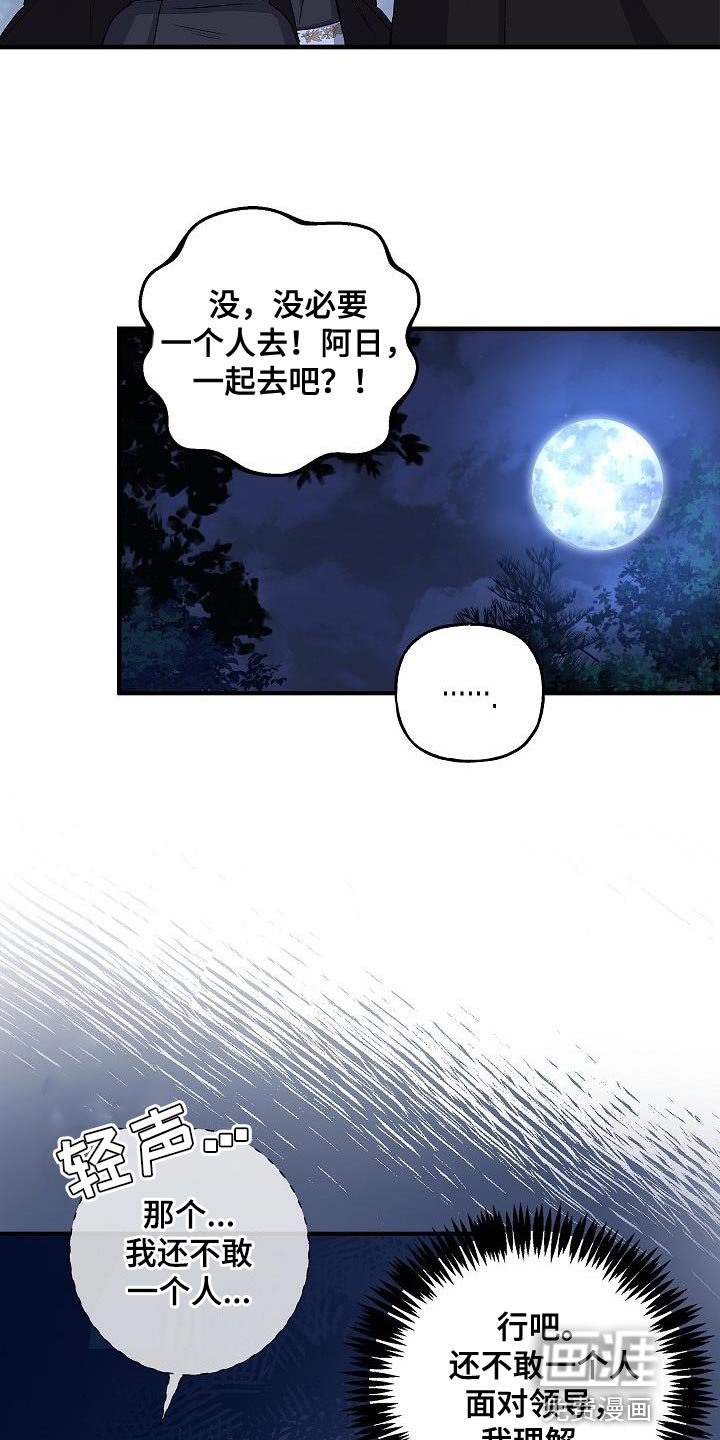 第38章：表白