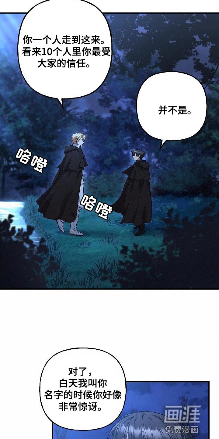 第38章：表白