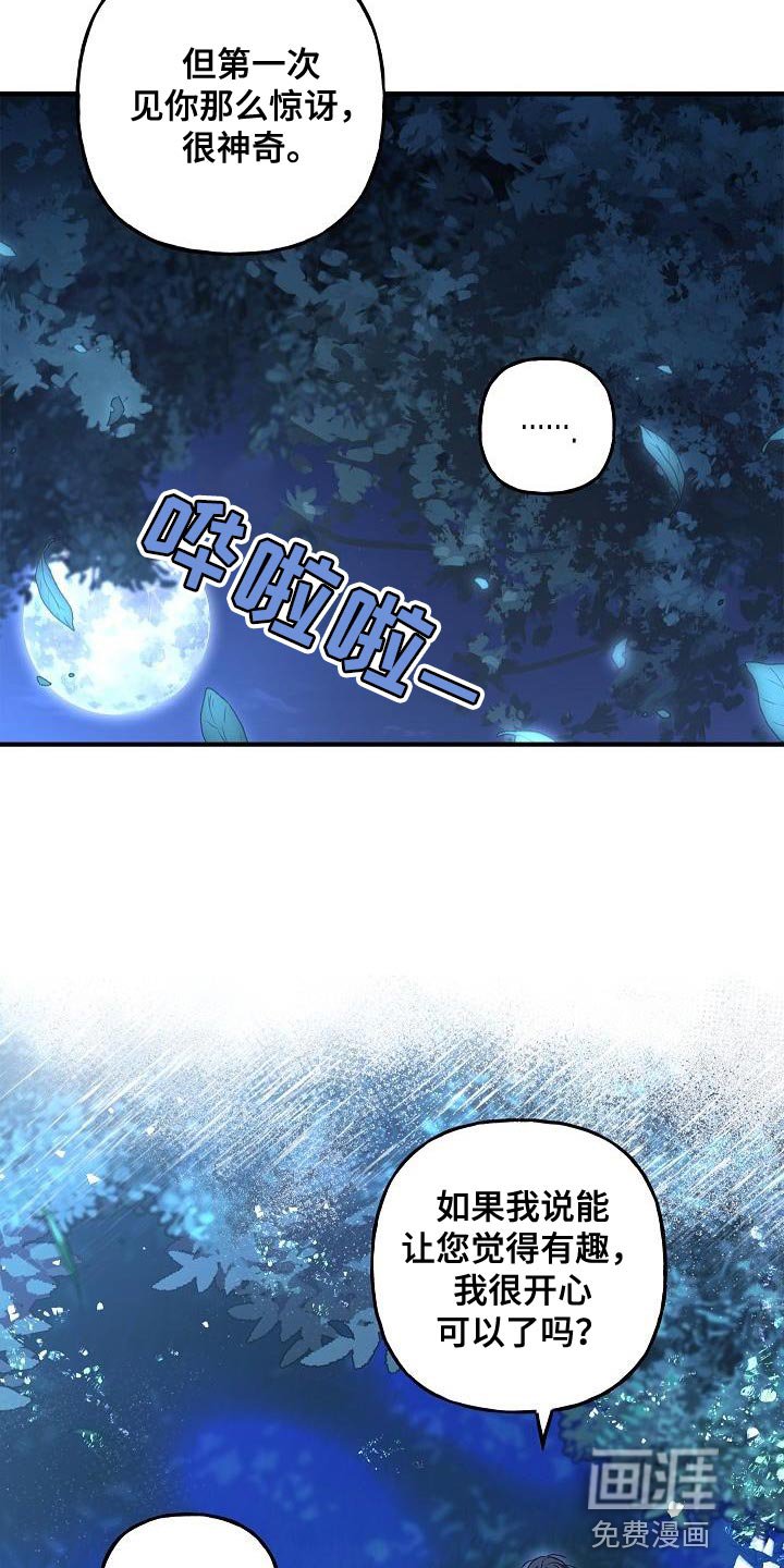 第38章：表白