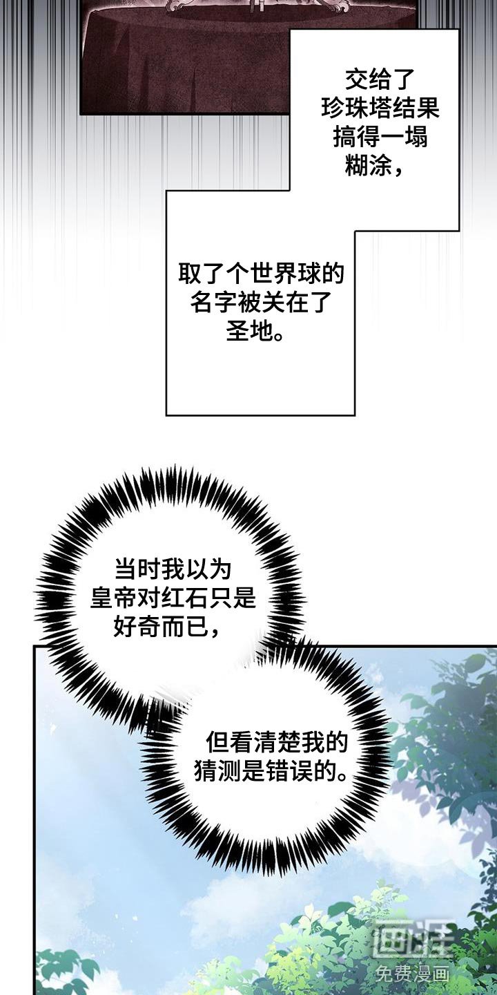 第40章：我先盖章