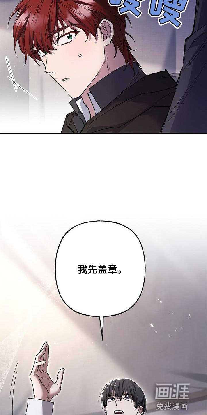 第40章：我先盖章