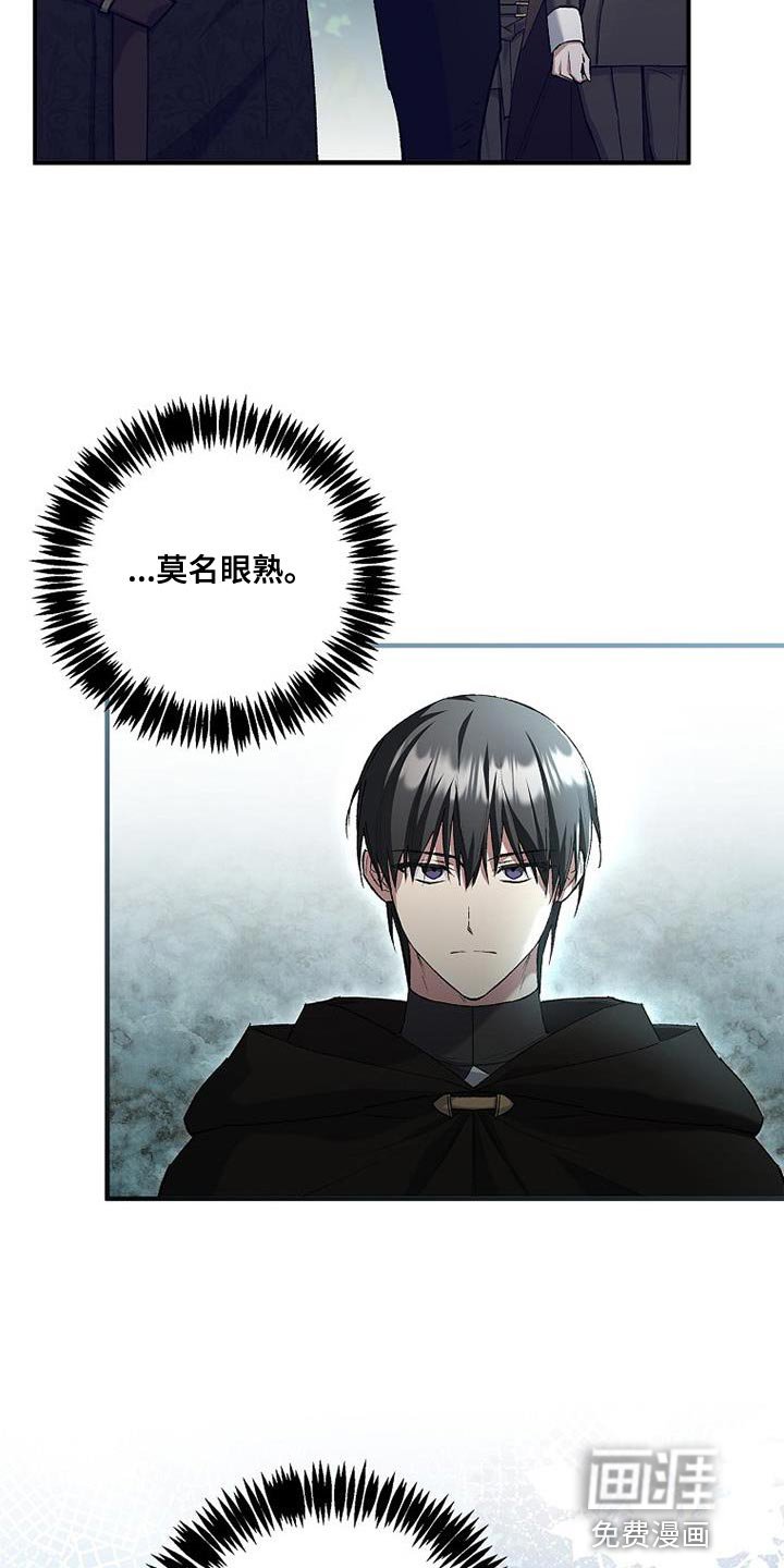 第41章：眼熟