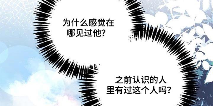 第41章：眼熟