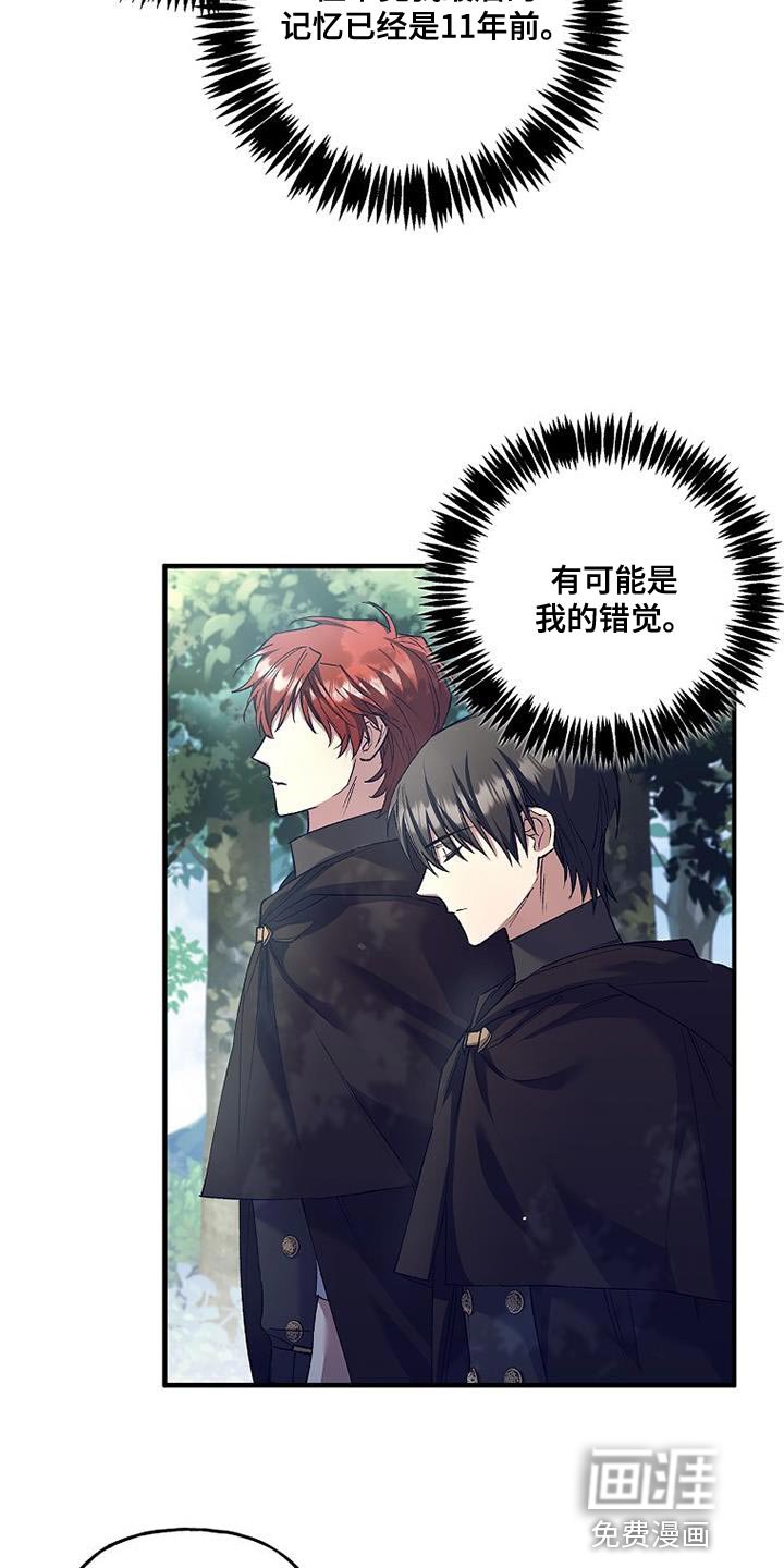 第41章：眼熟