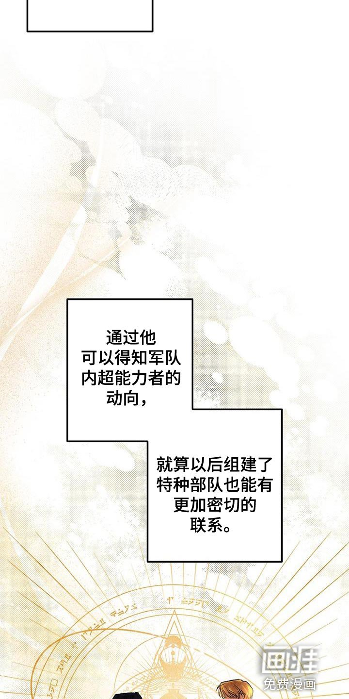第43章：万幸