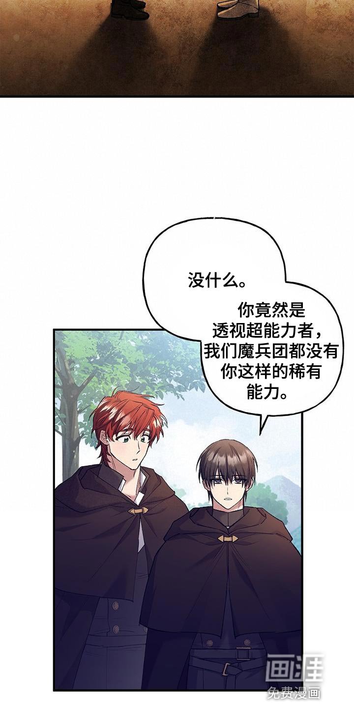 第43章：万幸