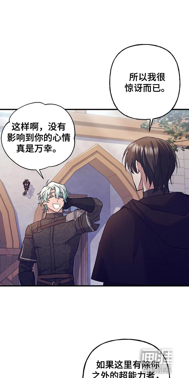 第43章：万幸