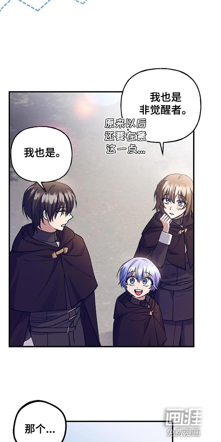 第43章：万幸