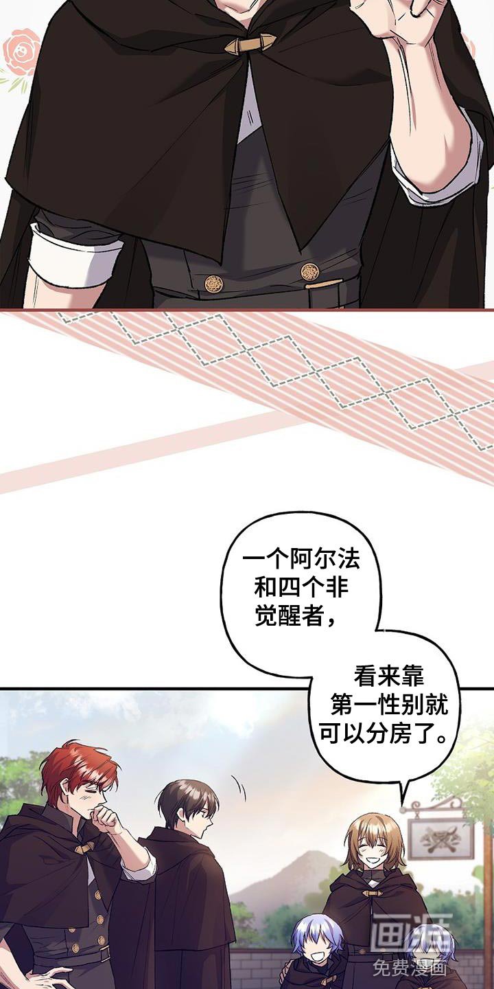第43章：万幸