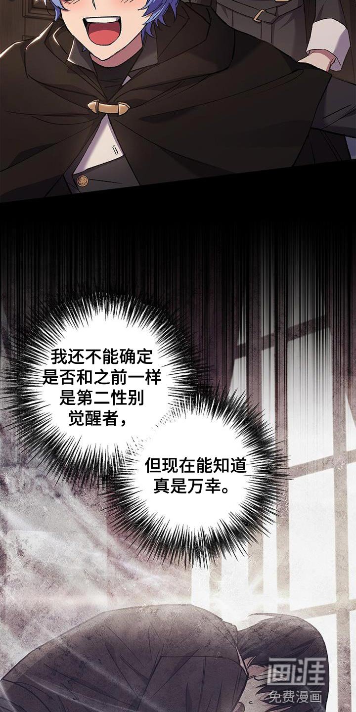 第43章：万幸