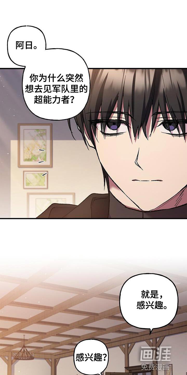 第43章：万幸