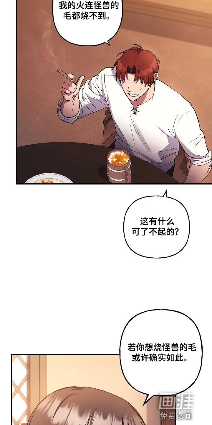 第46章：好帅气
