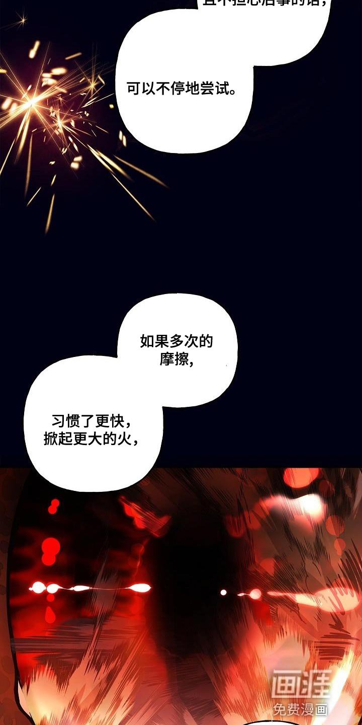 第46章：好帅气