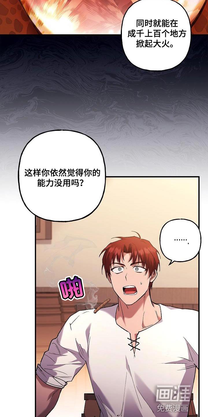 第46章：好帅气