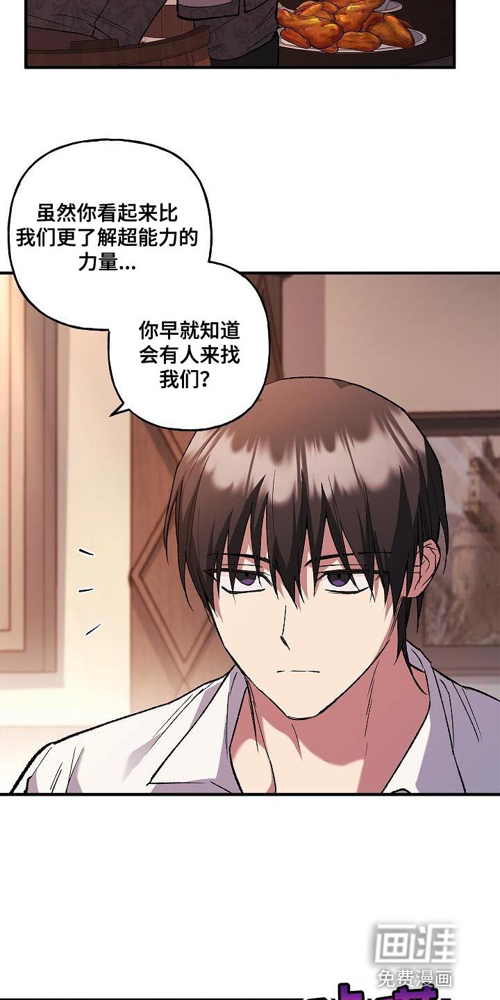 第46章：好帅气