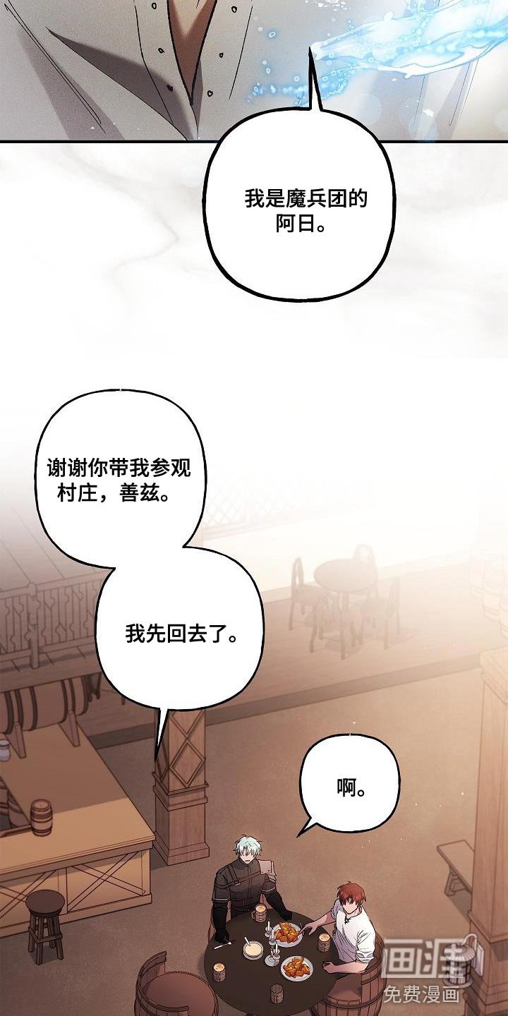 第46章：好帅气
