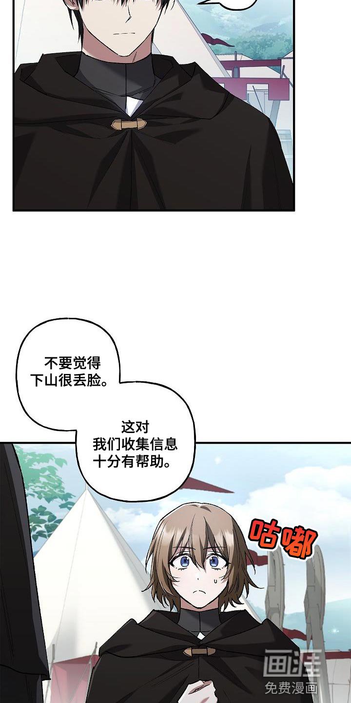 第47章：单独说话