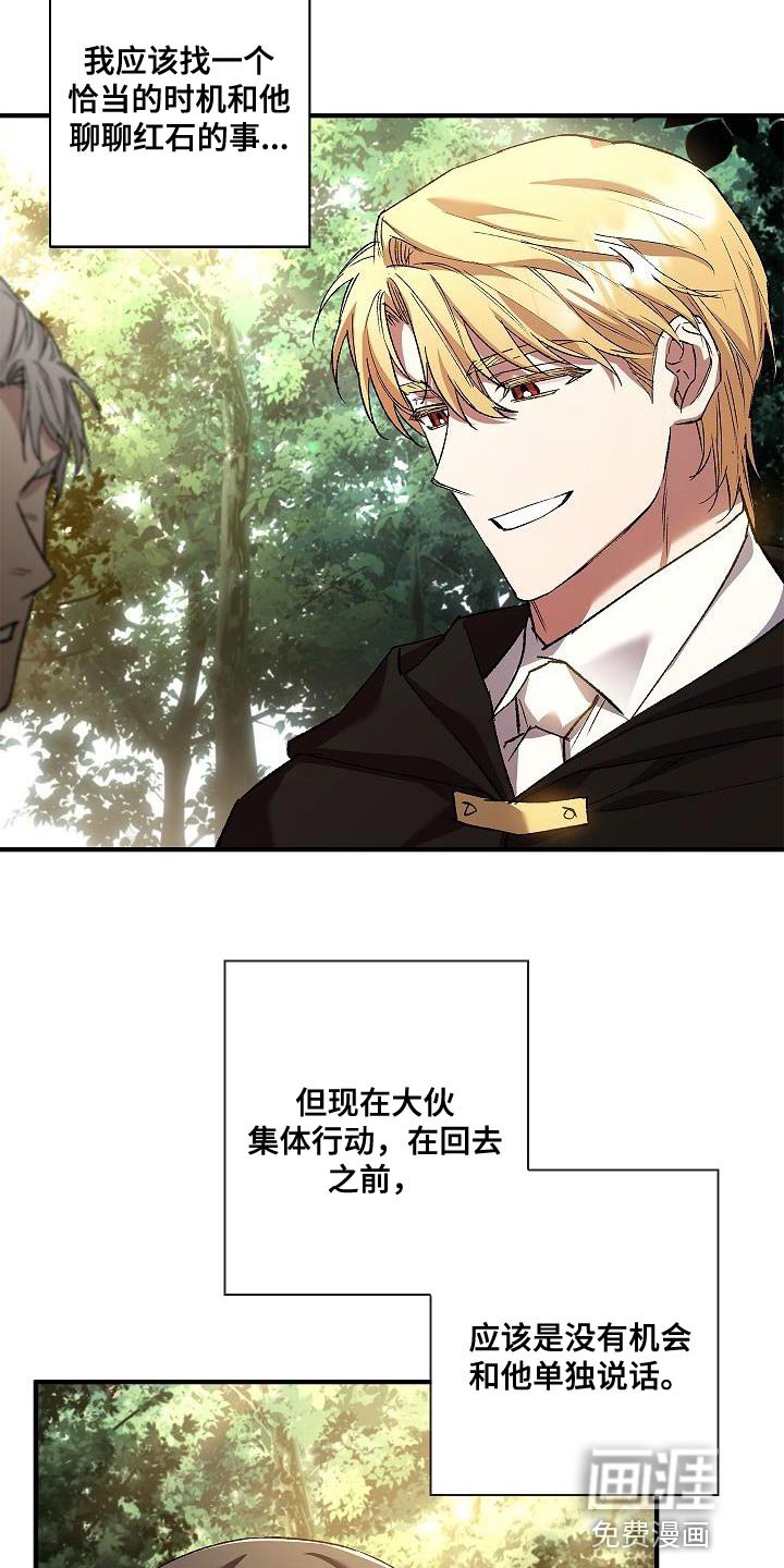 第47章：单独说话