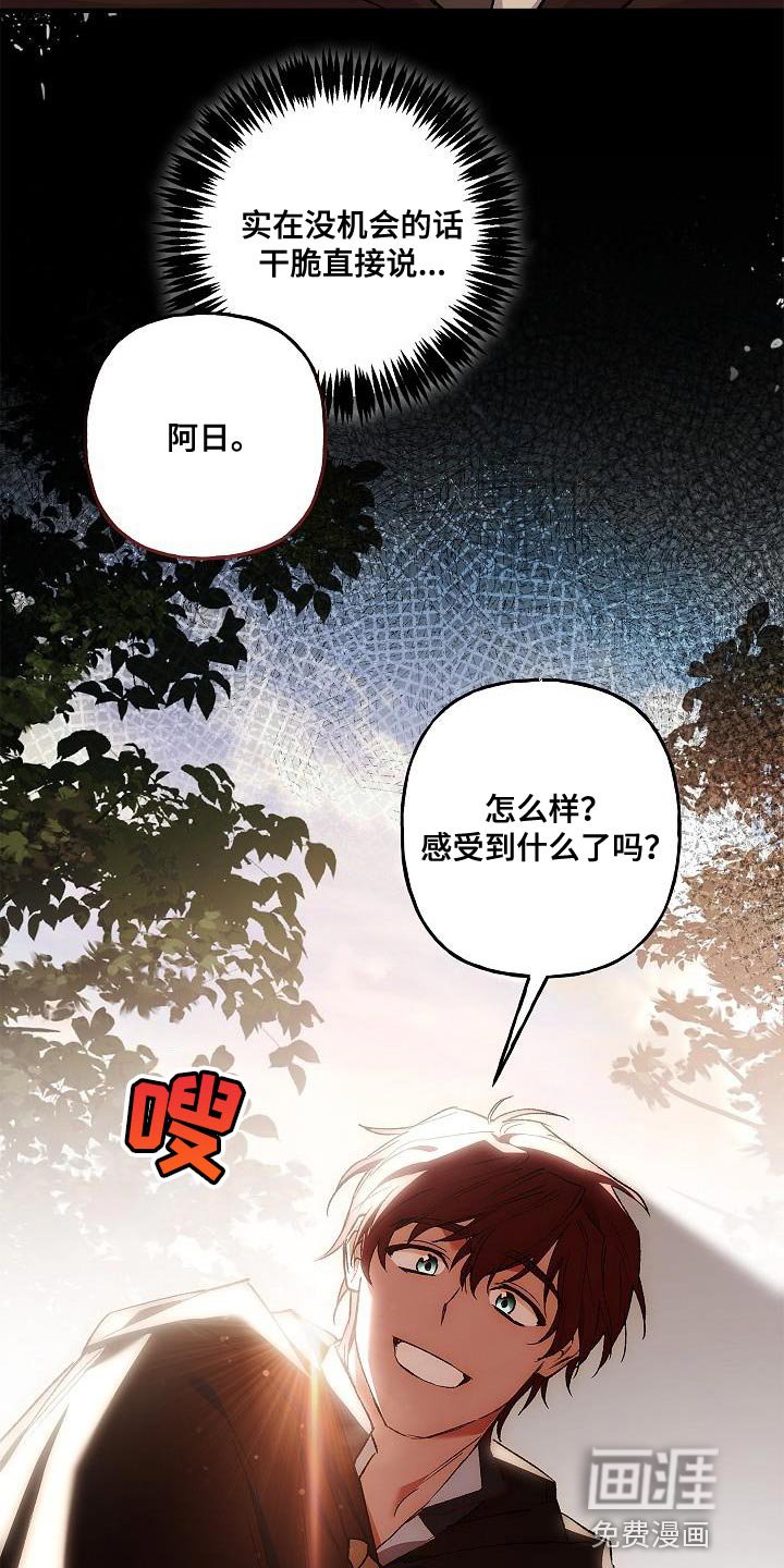 第47章：单独说话
