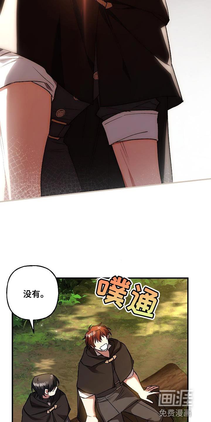 第47章：单独说话