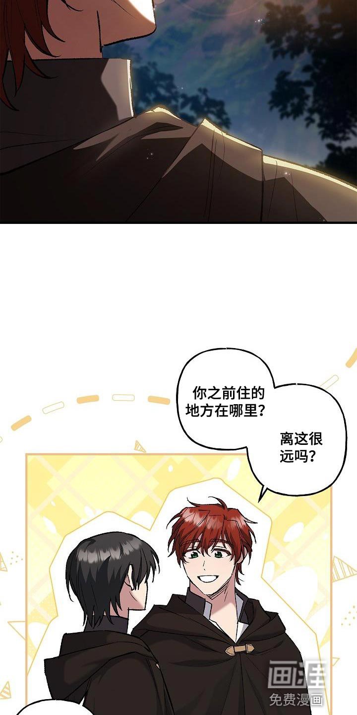 第47章：单独说话