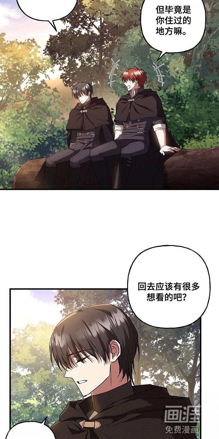 第47章：单独说话