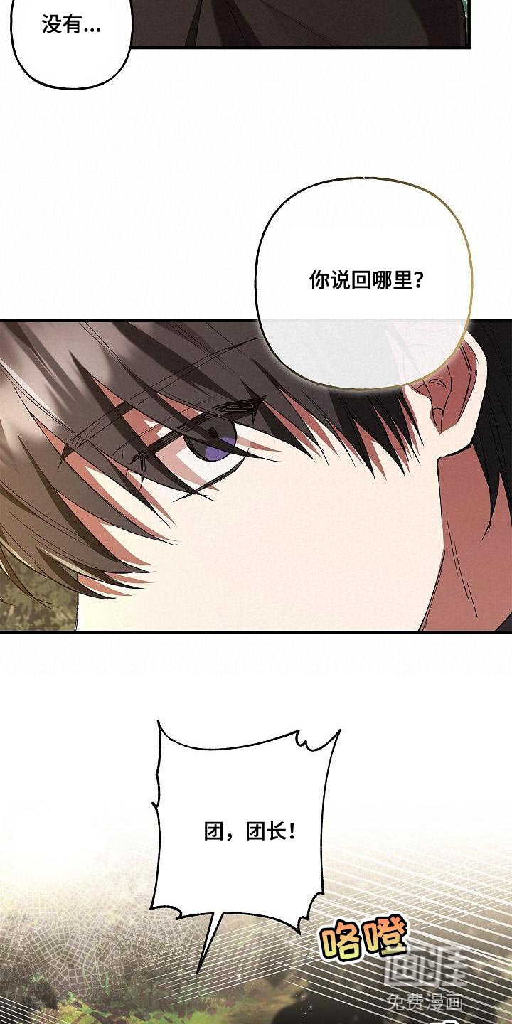 第47章：单独说话