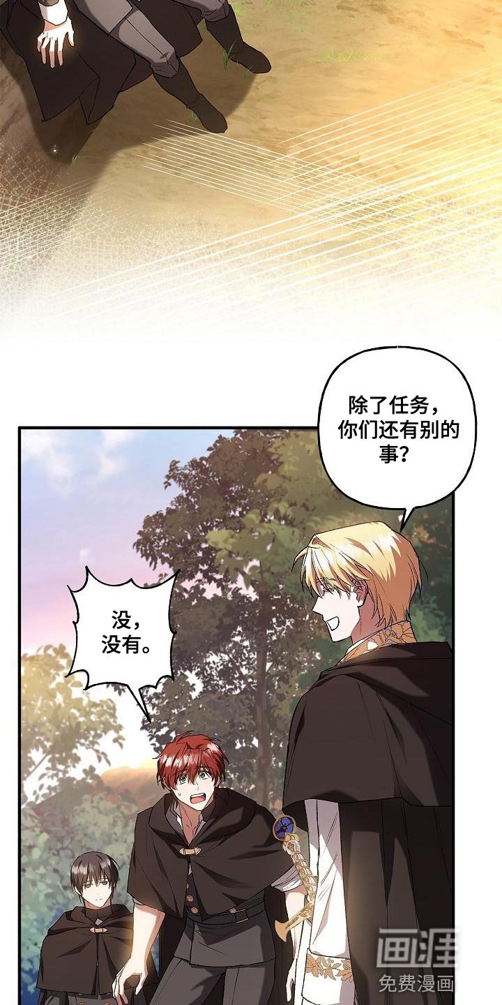 第47章：单独说话
