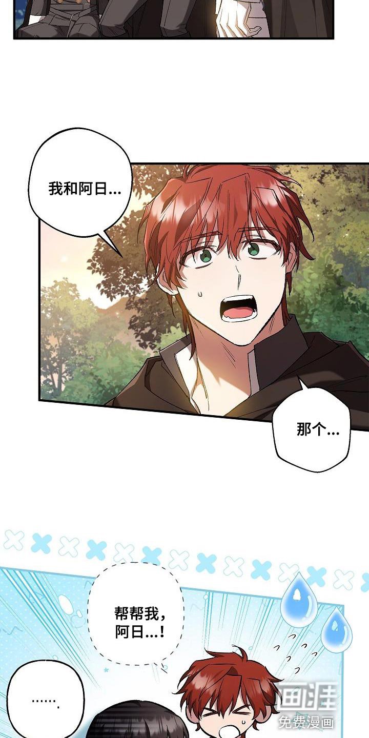 第47章：单独说话