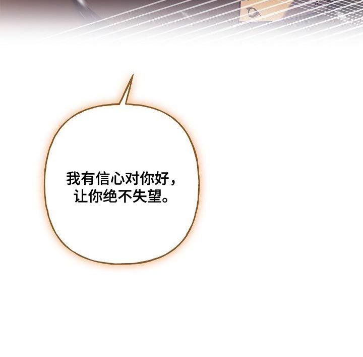 第48章：我有信心