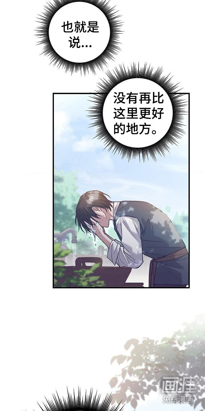 第5章：凯因